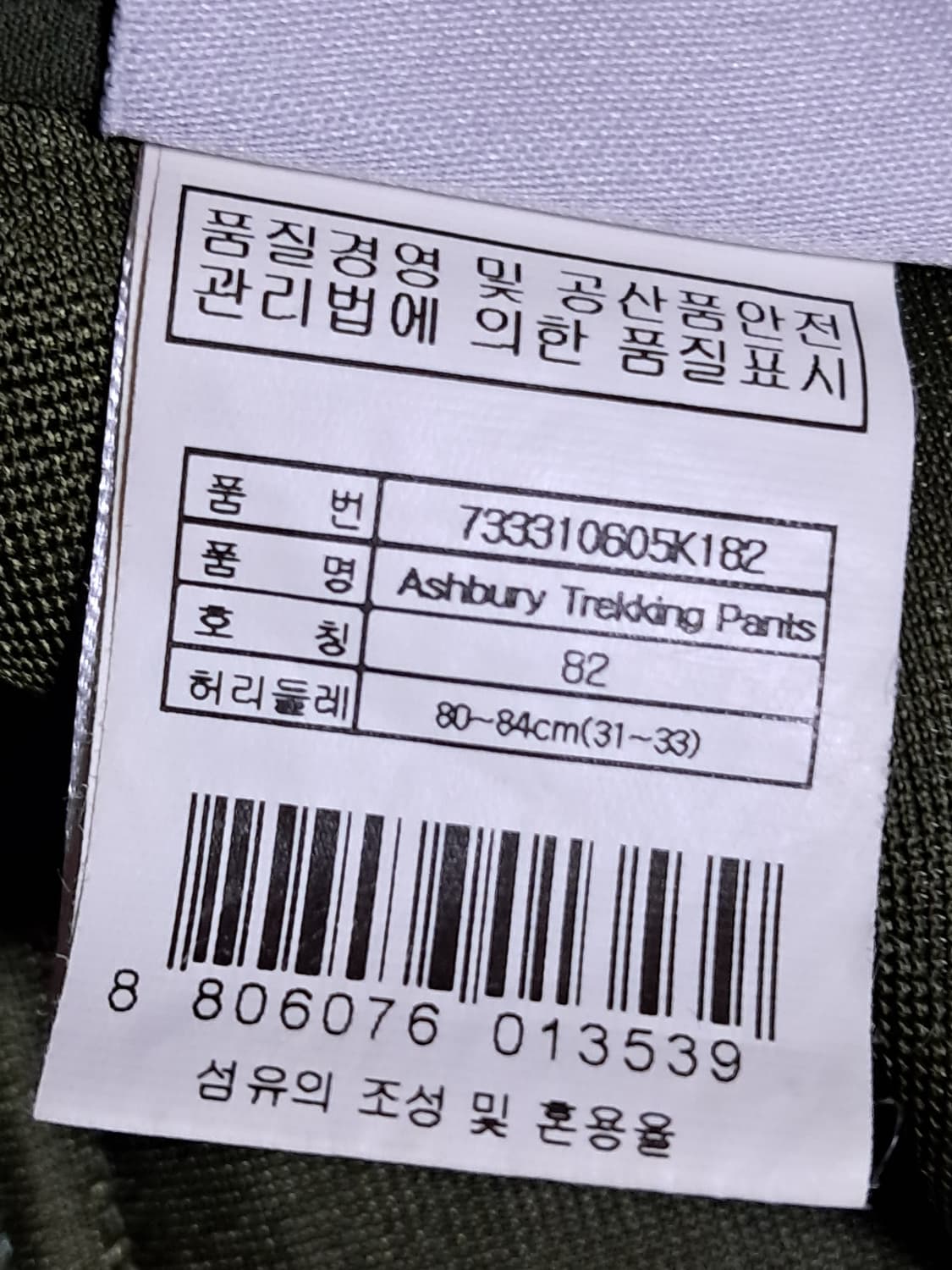 살로몬 카고바지 82 상품이미지9