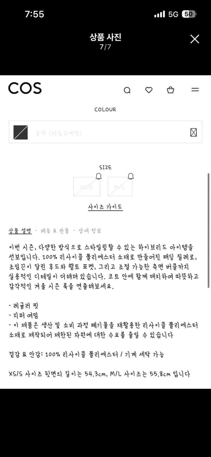 COS 코스 패딩조끼 상품이미지3