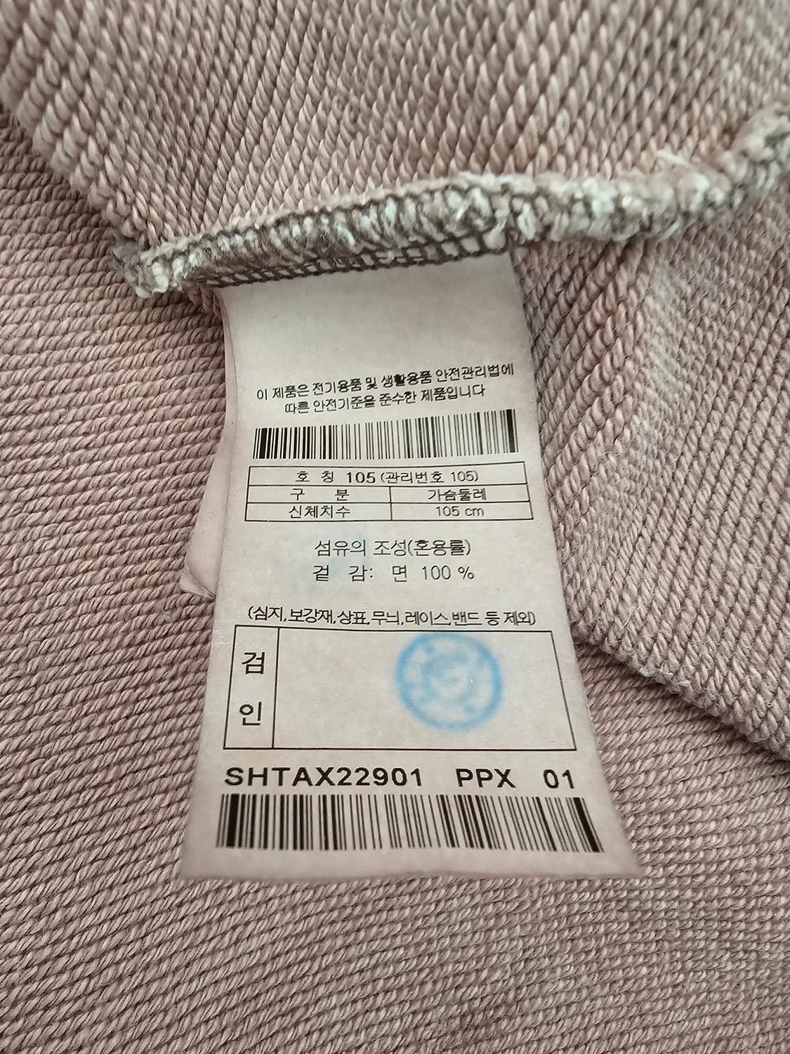 시리즈 피그먼트 워싱 맨투맨 105 상품이미지4