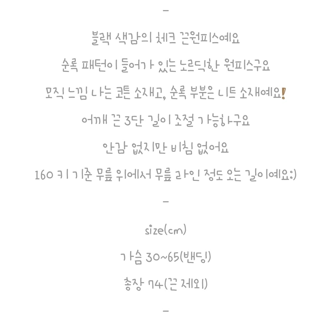 빈티지 니트 패치 체크 스커트 원피스 상품이미지10