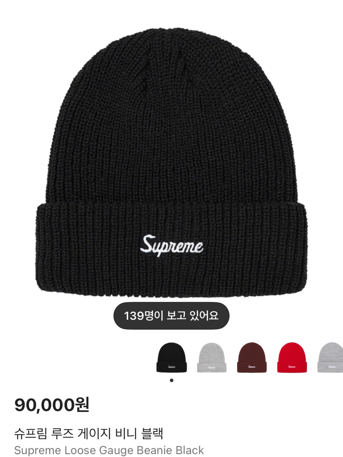 슈프림 루즈게이지 비니 블랙 상품이미지1
