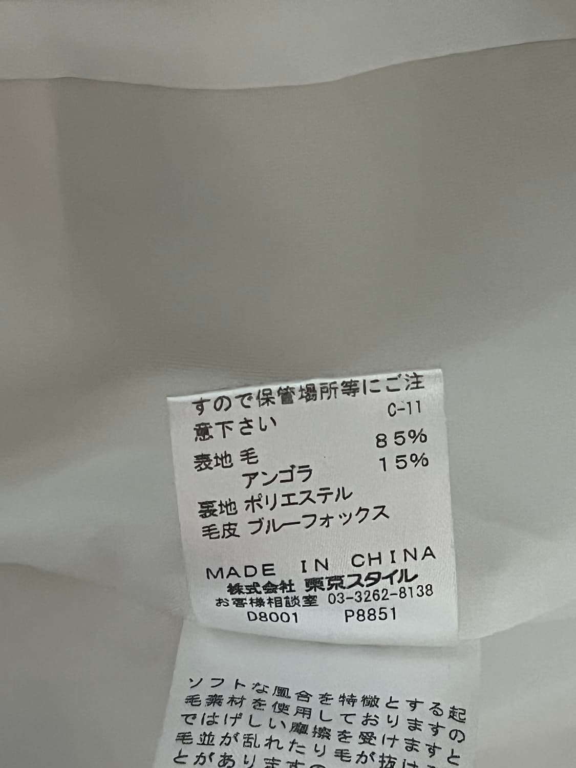 라떼갸루 폭스퍼 코트 상품이미지6