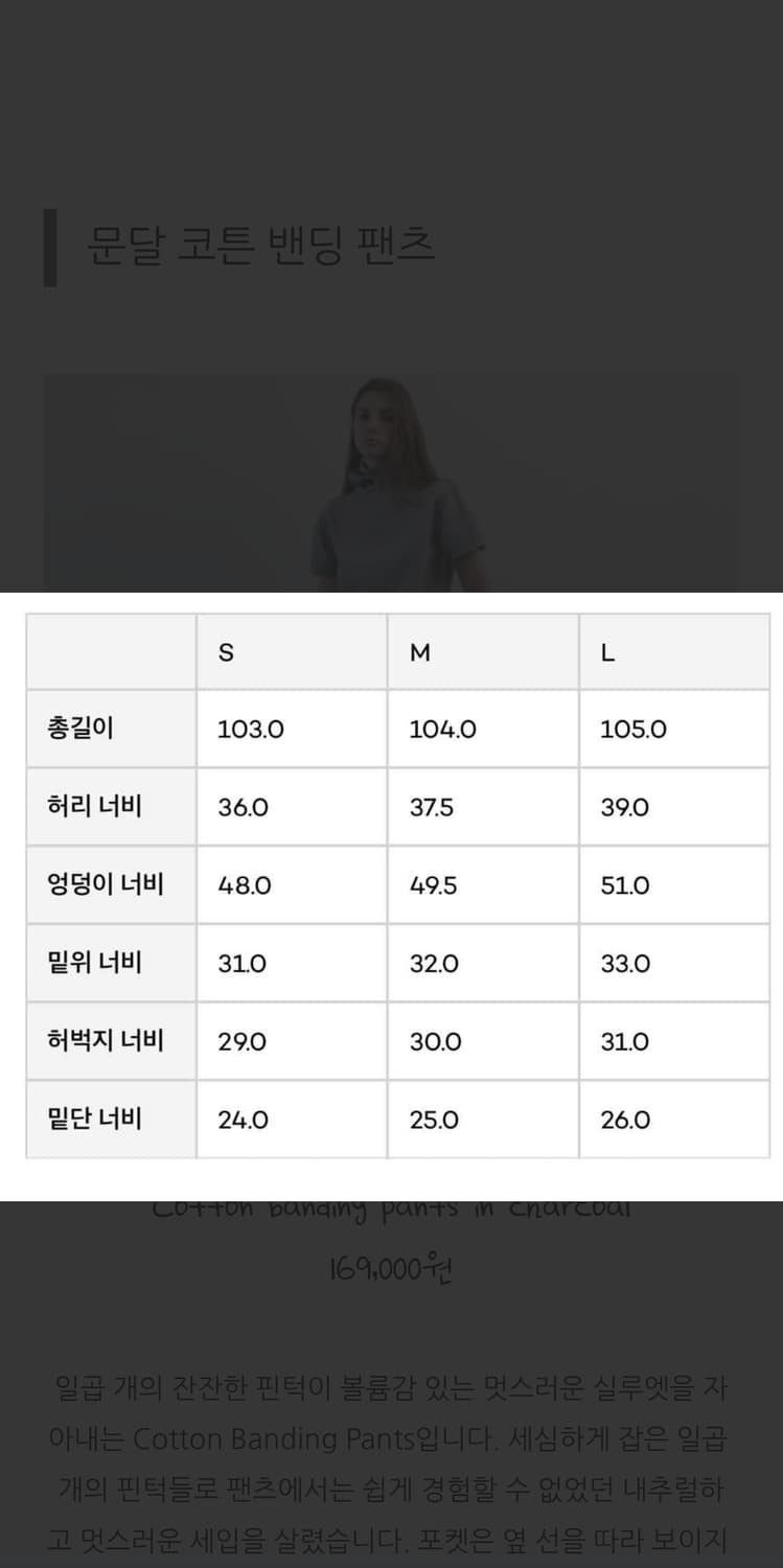 새상품 문달 코튼 밴딩 팬츠 L(그레이/베이지) 상품이미지2