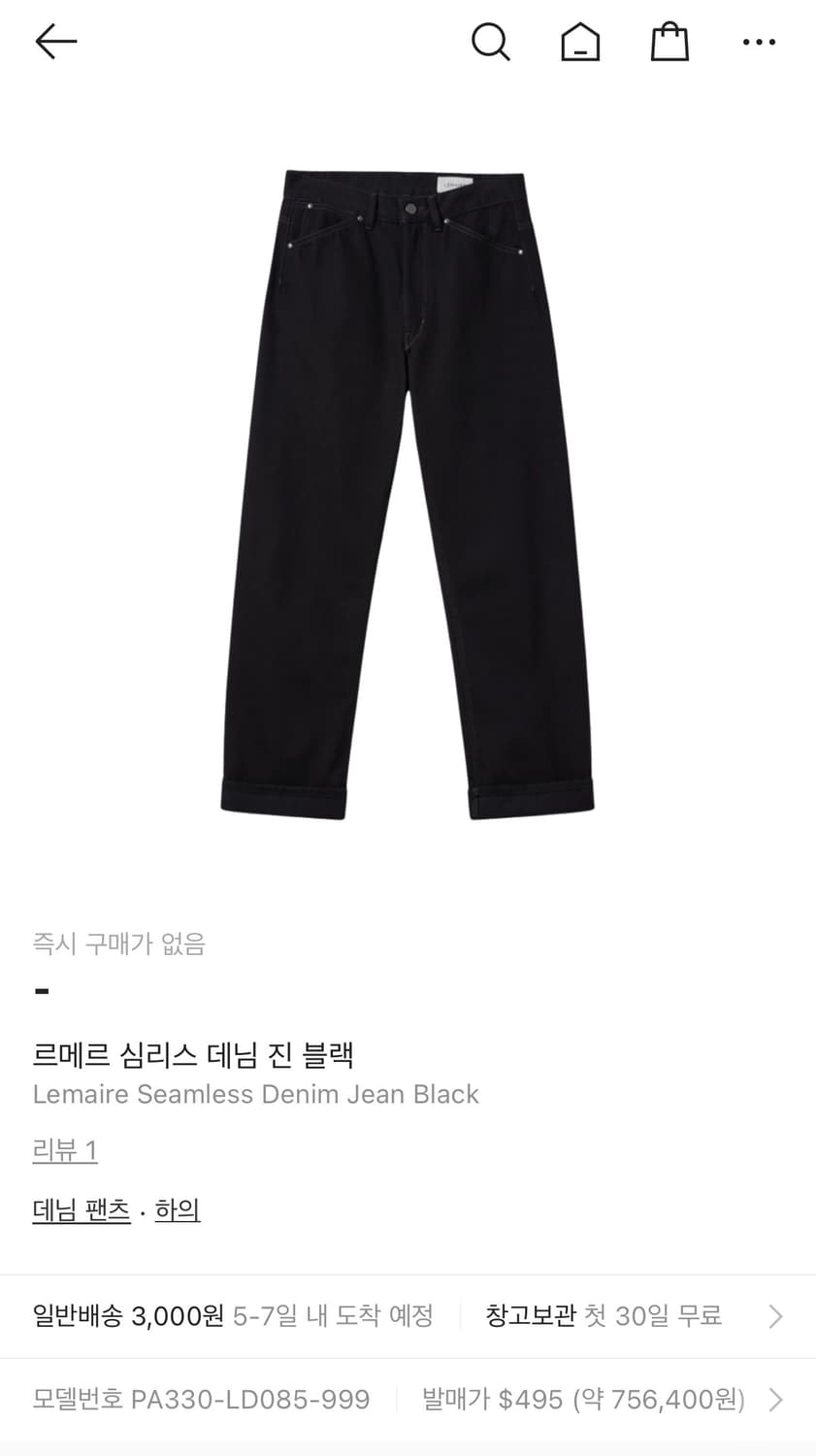 르메르 심리스 데님진 블랙 52 상품이미지1