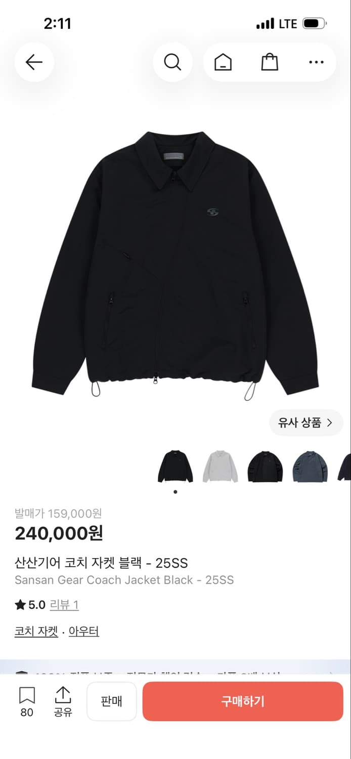 산산기어 코치자켓 25ss 상품이미지1