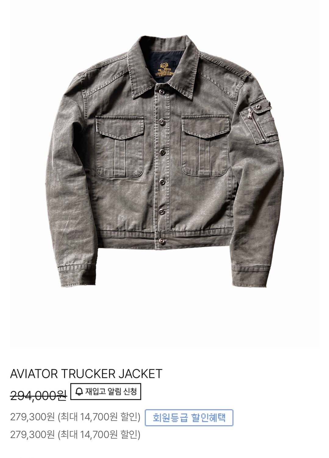 (구매) 포그서비스 트러커 1사2사 구매 (색상상관x) 상품이미지1