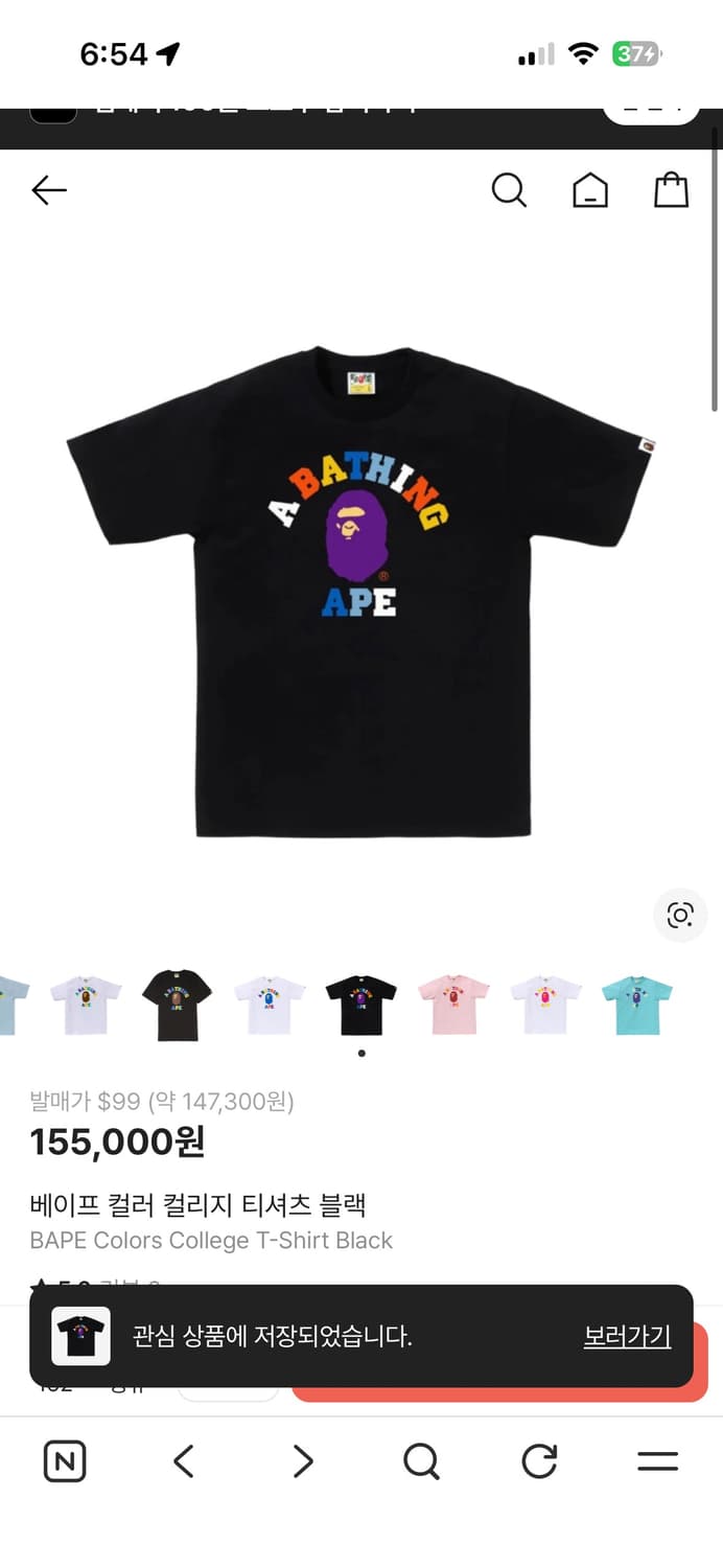 요즘 구하기 힘든 종류 입니다. 베이프 반팔 3XL입니다(종류2개) 상품이미지1