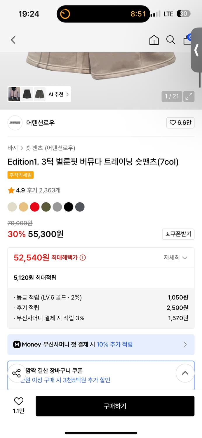 어텐션로우 벌룬핏 버뮤다팬츠 다크그레이 상품이미지5