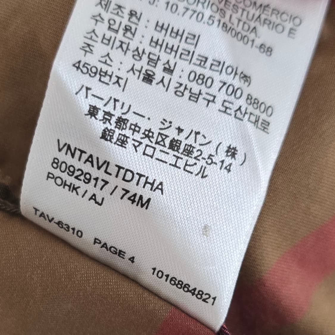 버버리 체크 셔츠 m사이즈 100 판매 상품이미지4