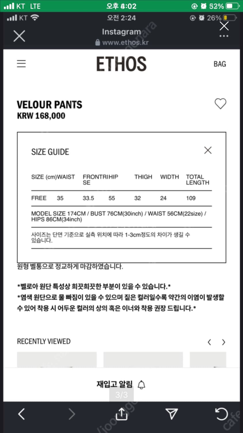 에토스 벨루아팬츠 블랙 상품이미지3
