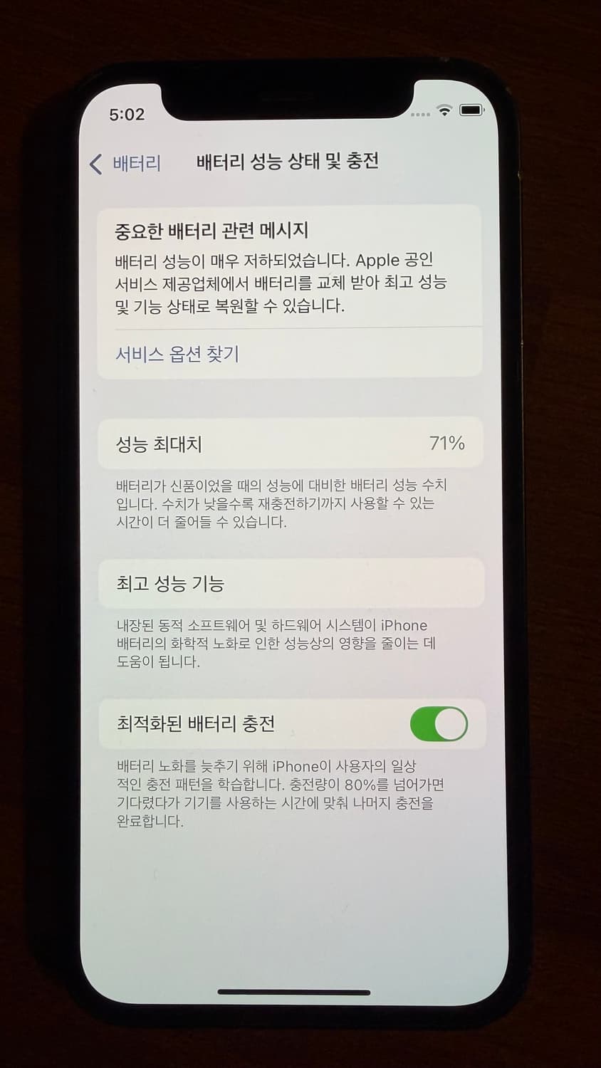 이이폰12미니 128GB 상품이미지6