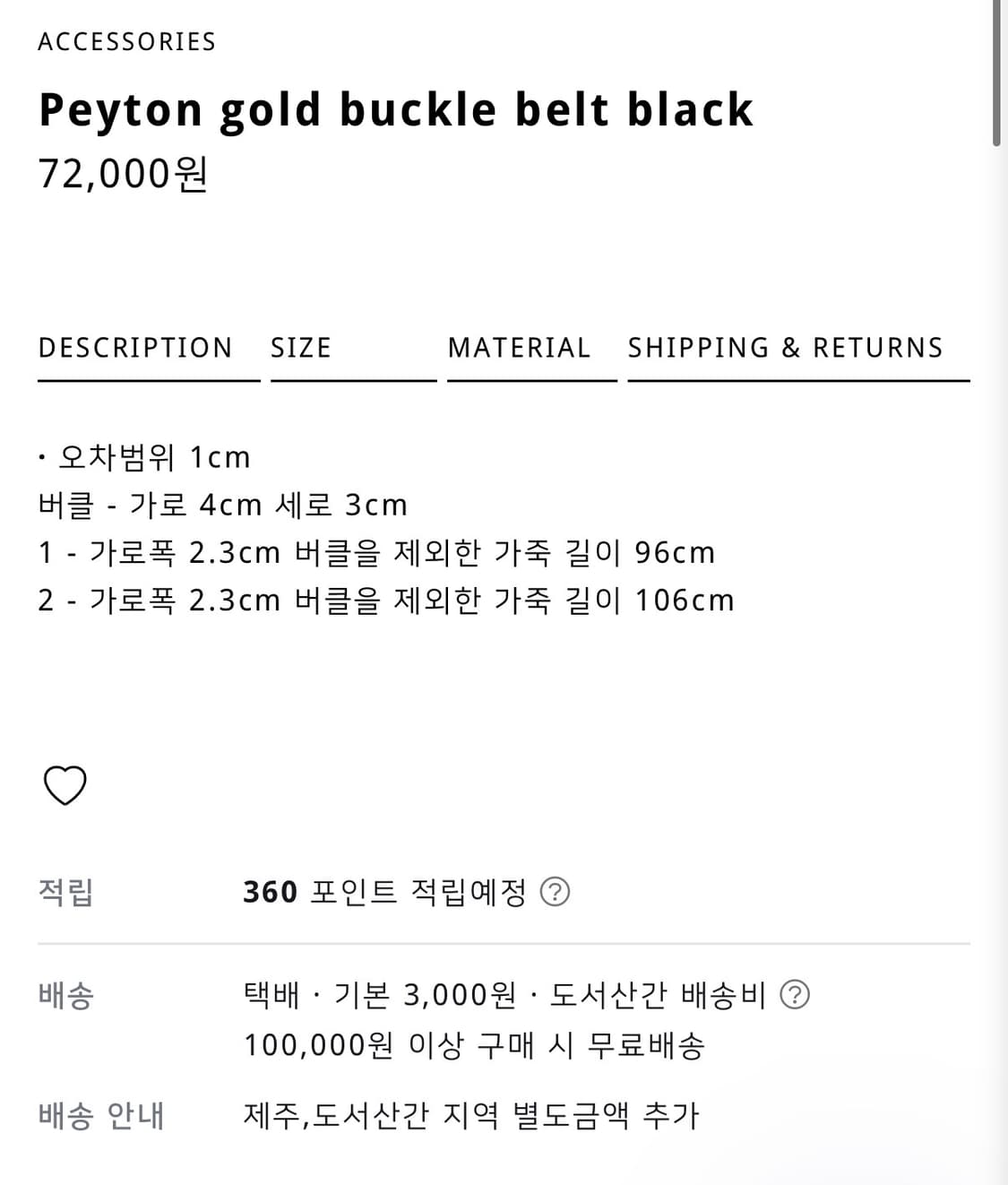 라벨아카이브 페이톤 골드 버클 벨트 블랙 2사이즈 상품이미지2