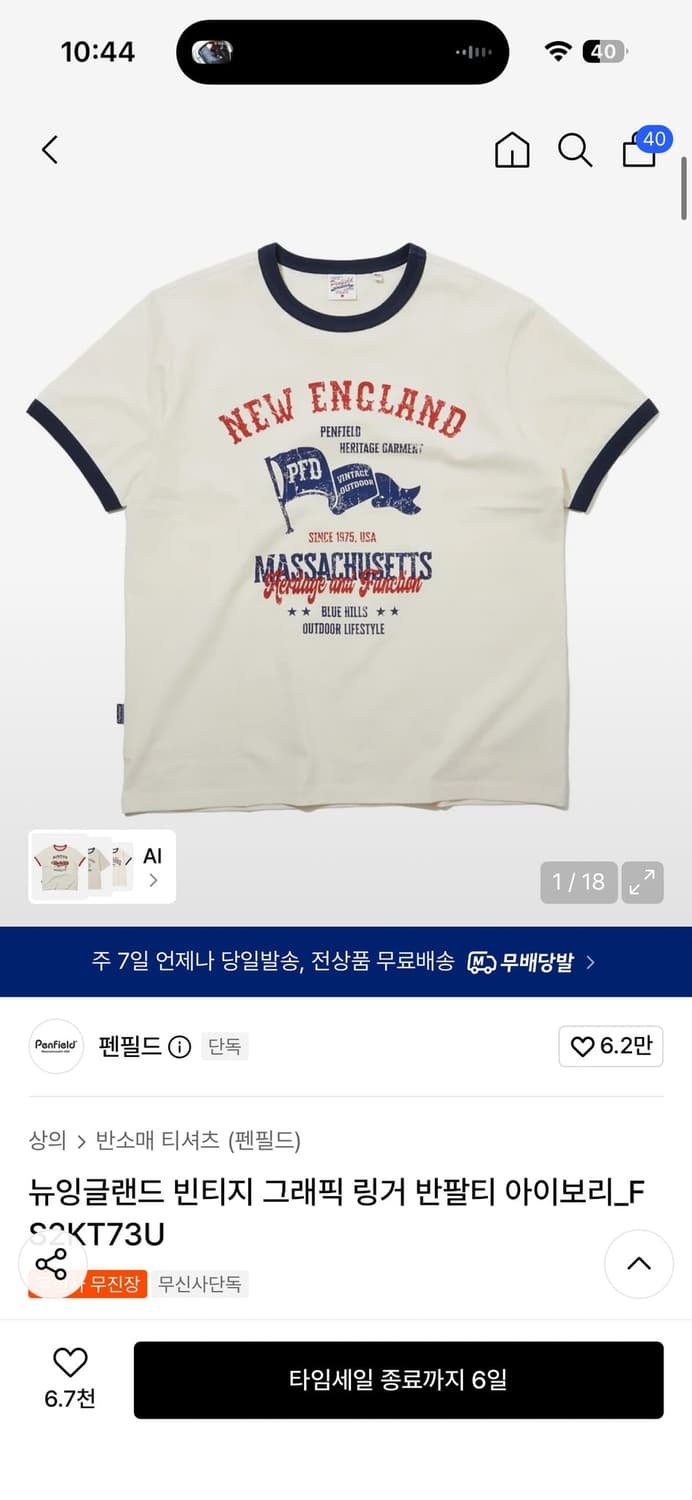 펜필드 링거티  상품이미지1