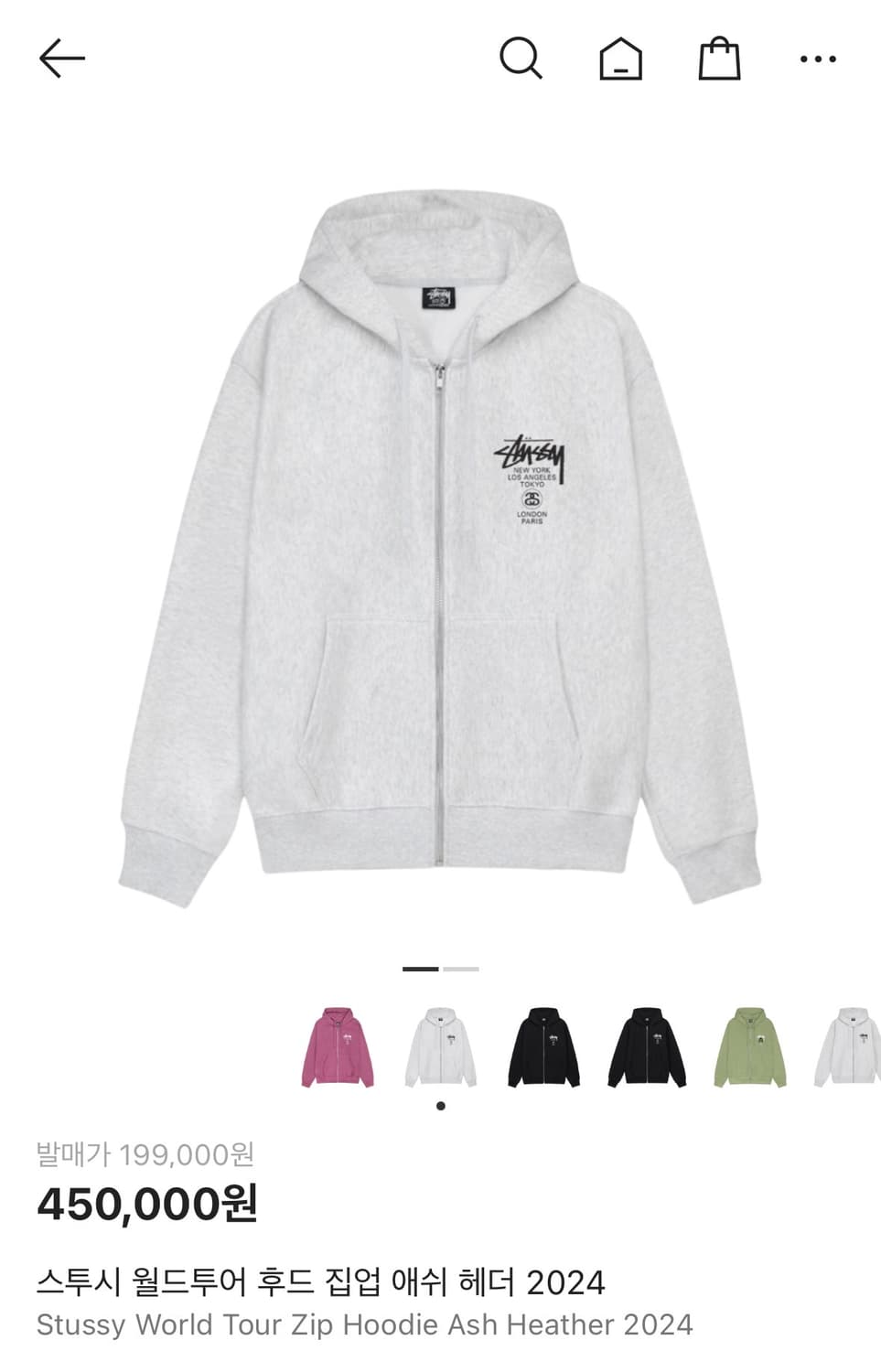 스투시 stussy 월드 투어 후드집업 상품이미지1