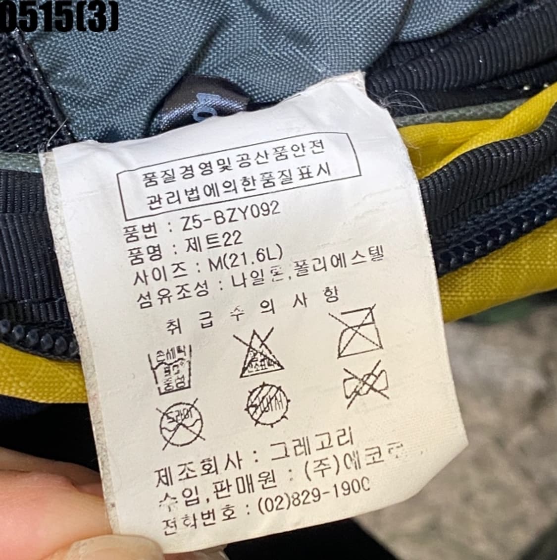 그레고리 등산용 백패 가방 상품이미지3