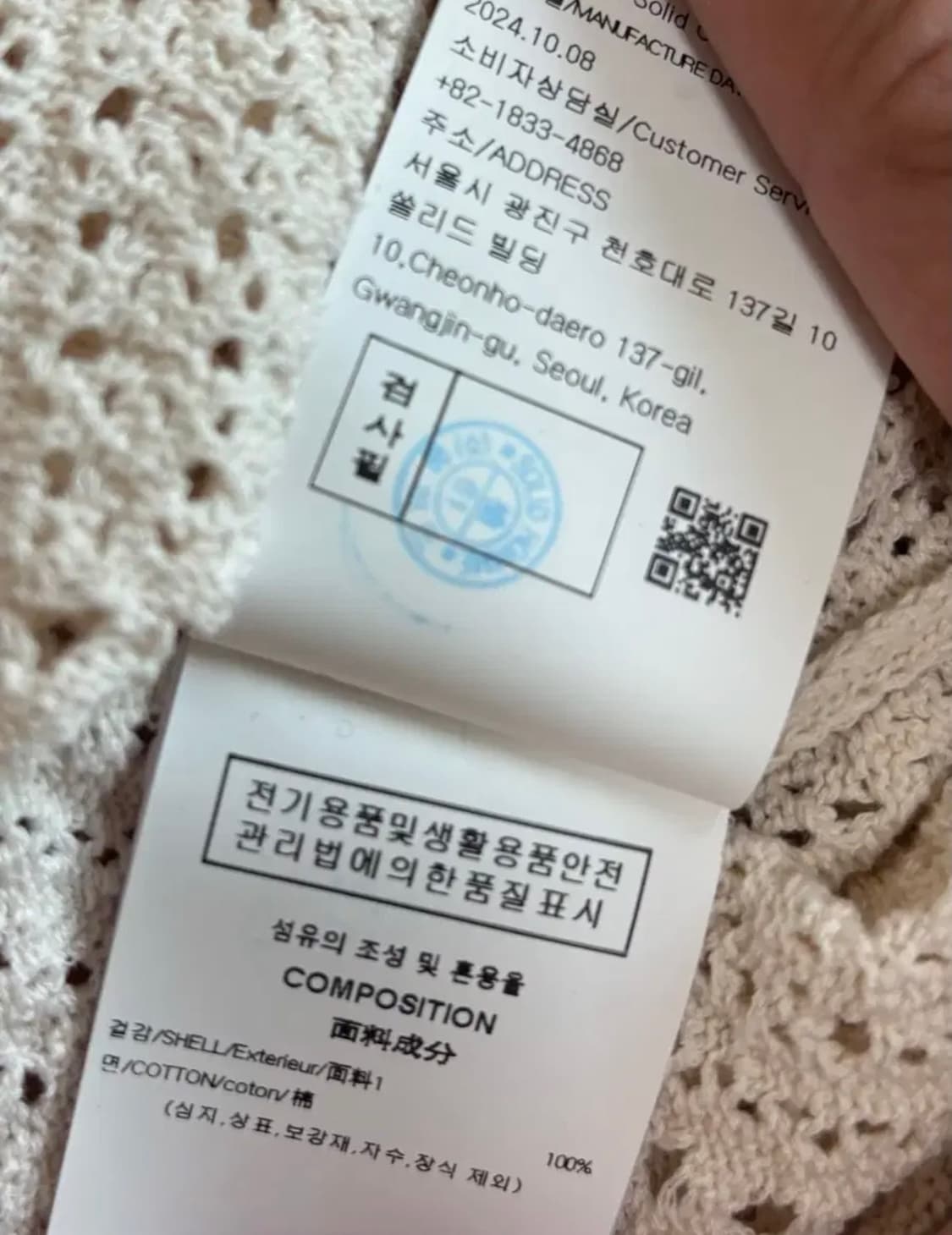 (52) 25ss 우영미 크로셰 숏슬리브 가디건 - 아이보리 상품이미지9