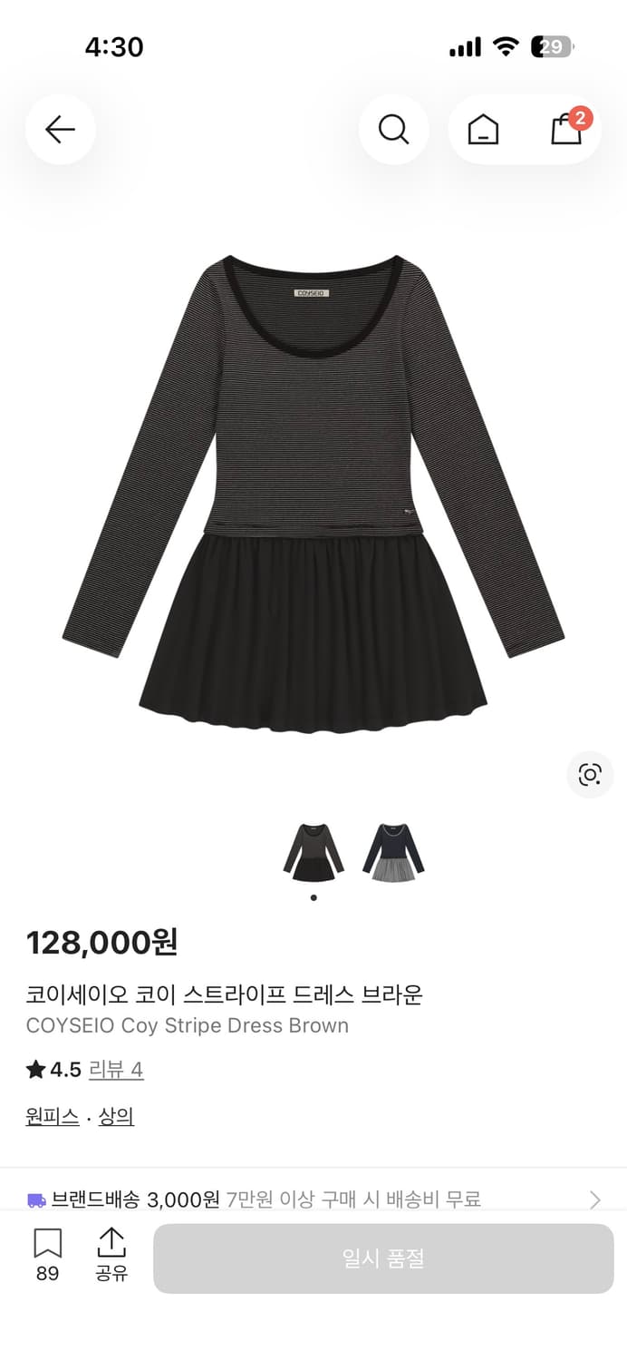 코이세이오 코이 스트라이프 드레스 브라운 상품이미지1