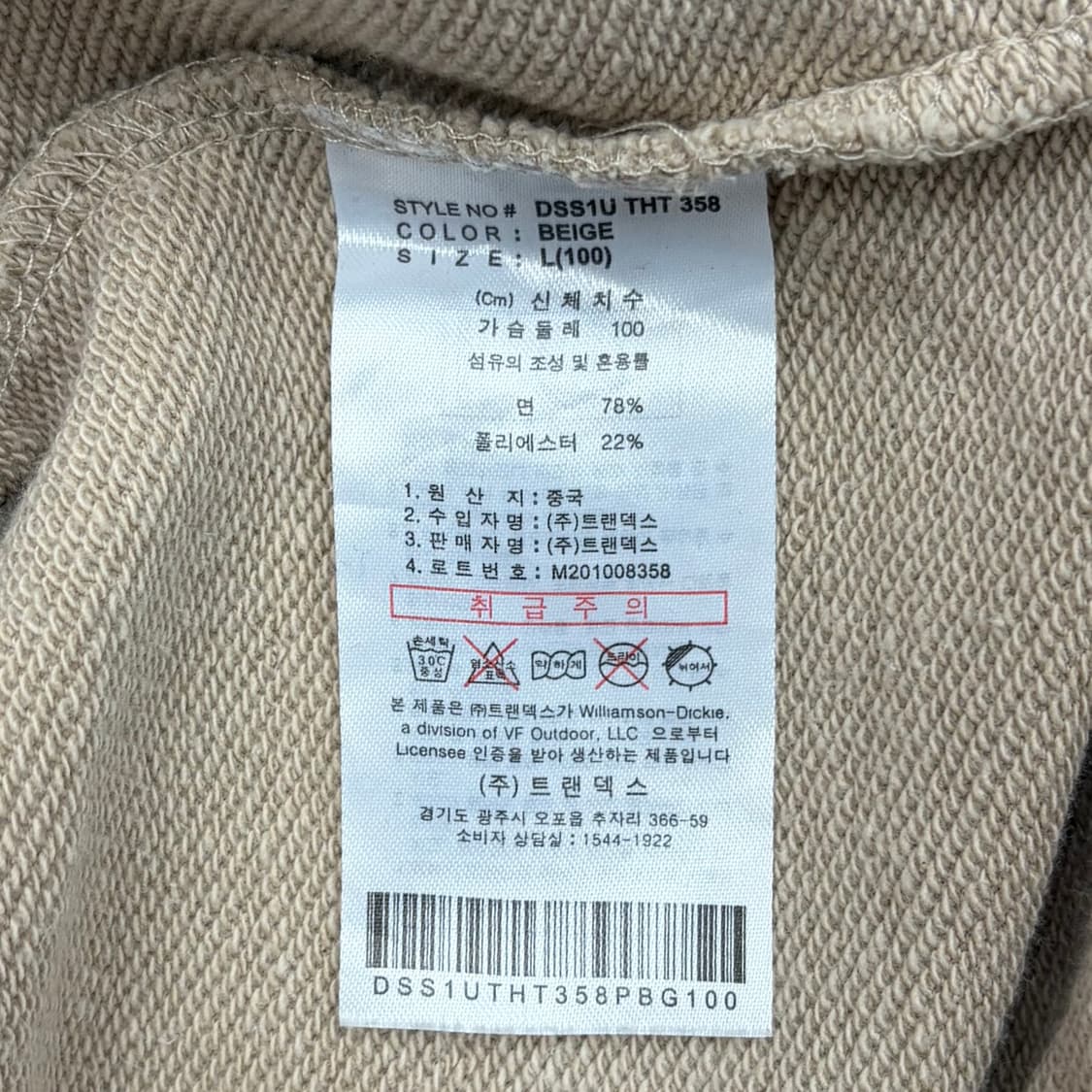 디키즈 벨벳로고 베이지 맨투맨 상품이미지5