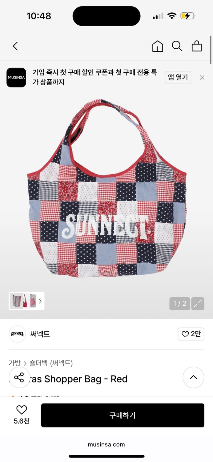 써넥트 마드라스 쇼퍼백 레드/ 구매가 65,000 상품이미지1