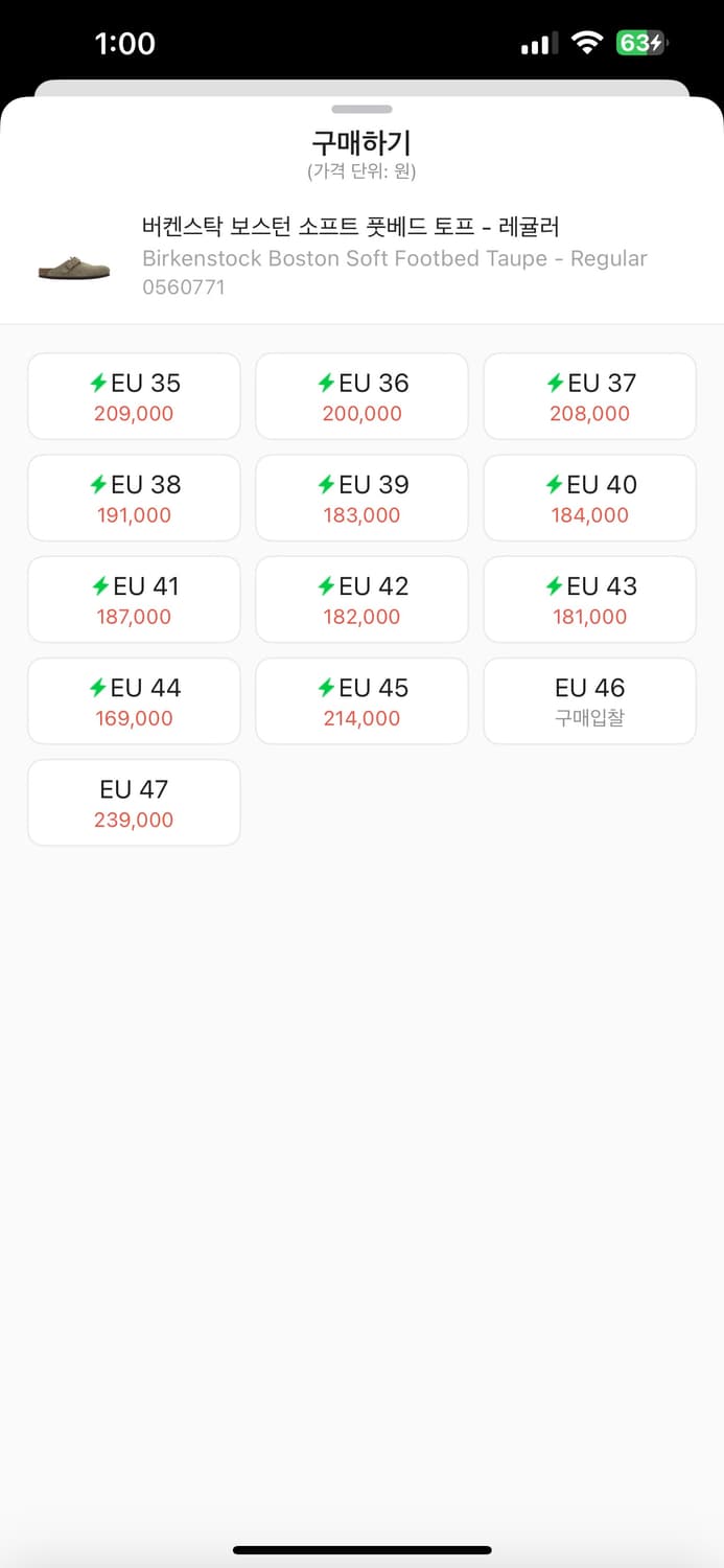 버켄스탁 보스턴 상품이미지3