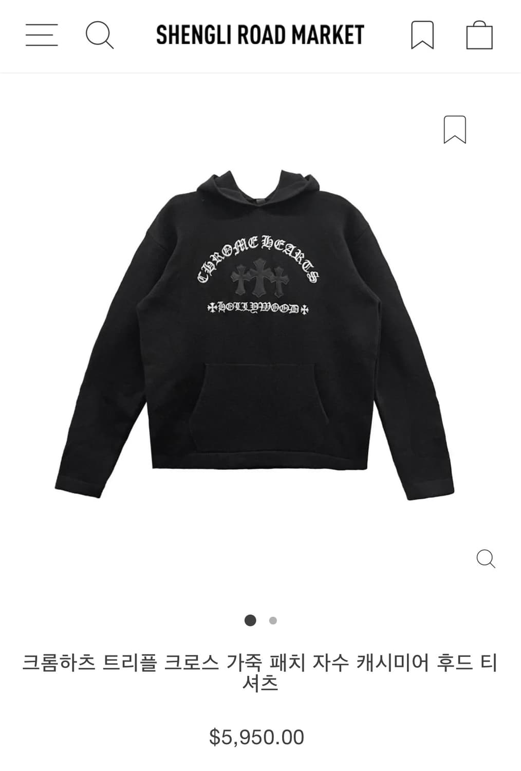 크롬하츠 레더패치 세메터리 캐시미어 후드티 L 상품이미지2