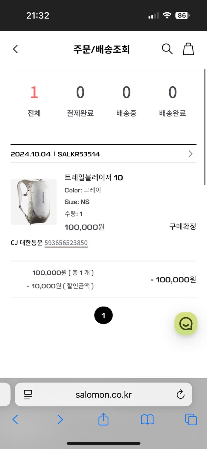 살로몬 트레일블레이저10 그레이 상품이미지3