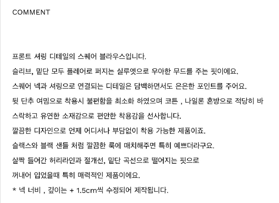 [새상품반값이하] 르에 lea 플랫 셔링 탑 flat 상품이미지5