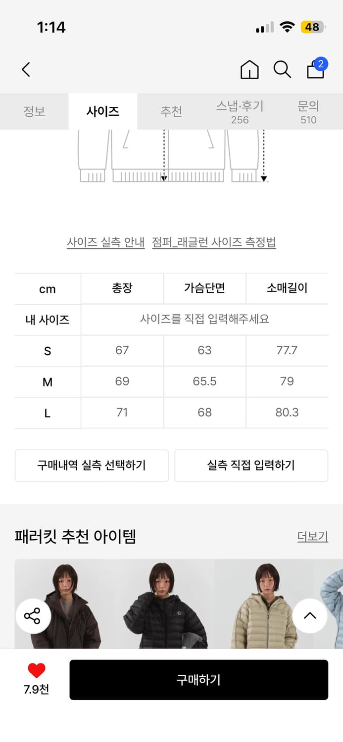 패러킷 리버시블 신슐레이트 패디드 점퍼 챠콜 M 상품이미지4