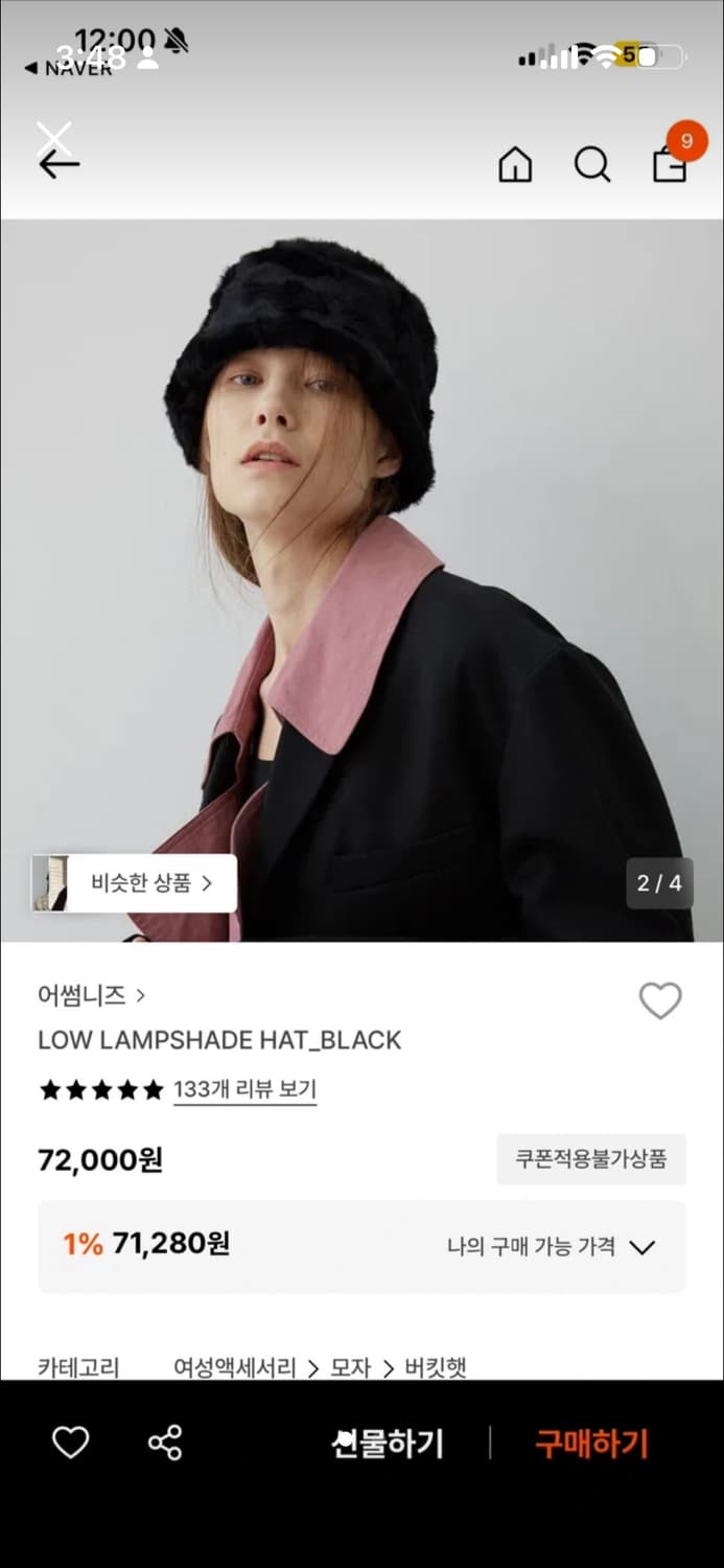 어썸니즈 로우 램프쉐이드 블랙 퍼 버킷햇 상품이미지1