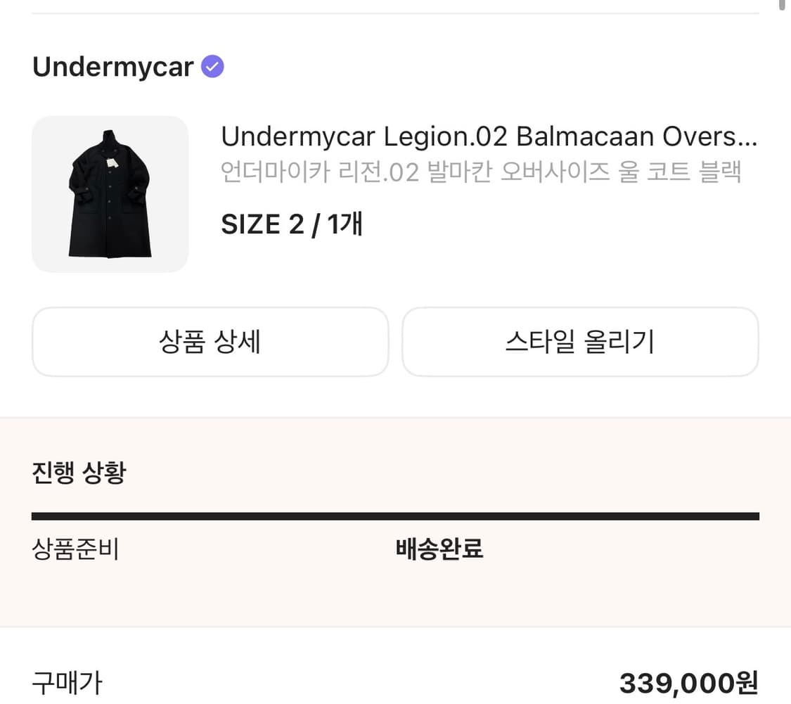 [2] 언더마이카 Legion.02 블랙 급처 상품이미지2