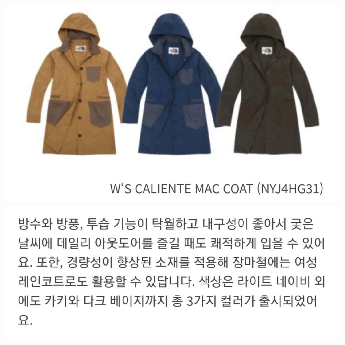 66/77.노스페이스 칼리에테 맥코트 상품이미지2