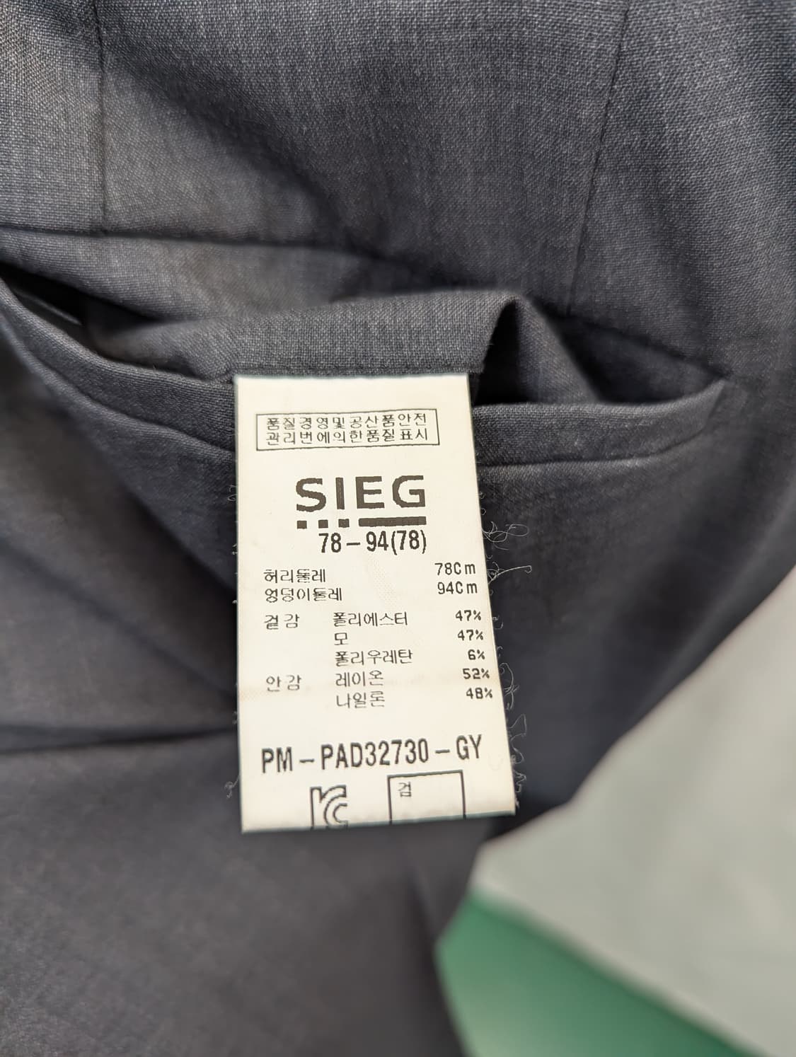 sieg 남성 정장 셋업 상품이미지5