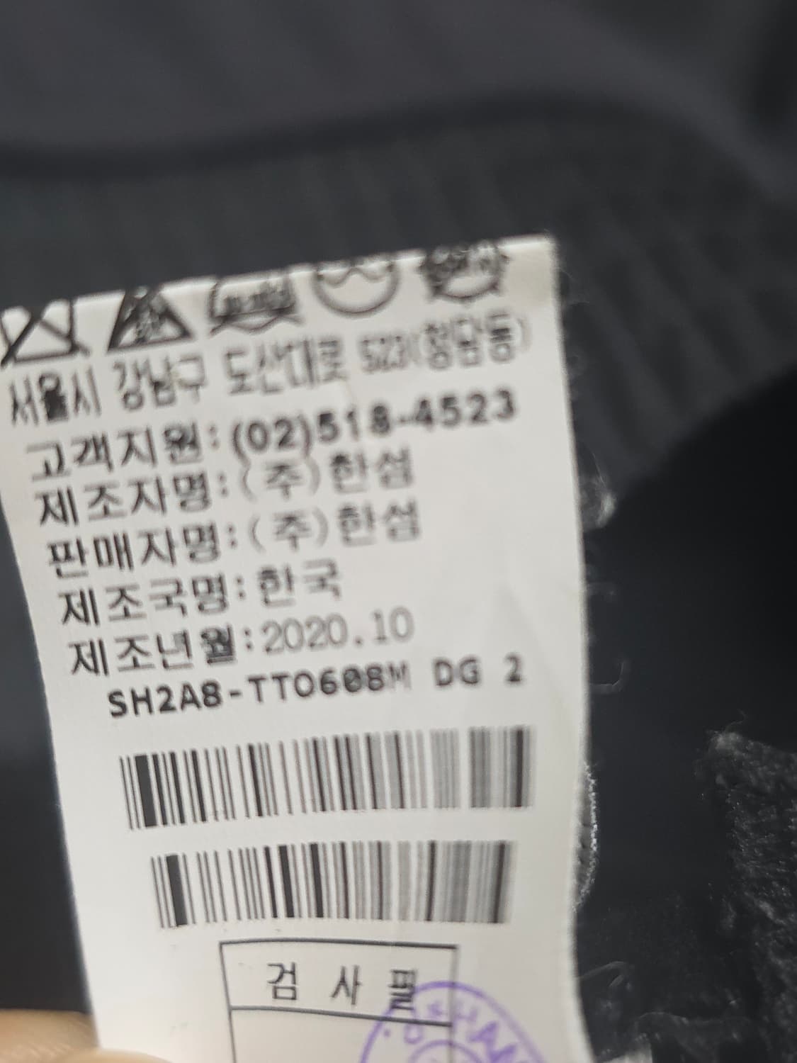 한섬 SYSTEM 시스템 옴므 오시고 후드 블랙 100 (2020) 상품이미지7