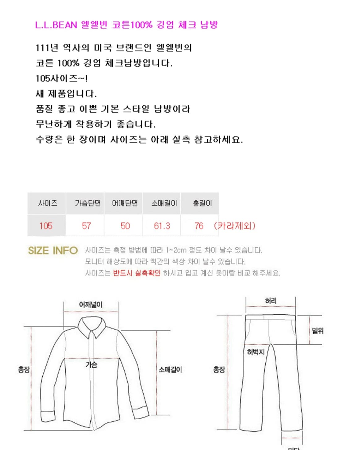 L.LBEAN 엘엘빈 코튼100 % 깅엄 체크남방  상품이미지8