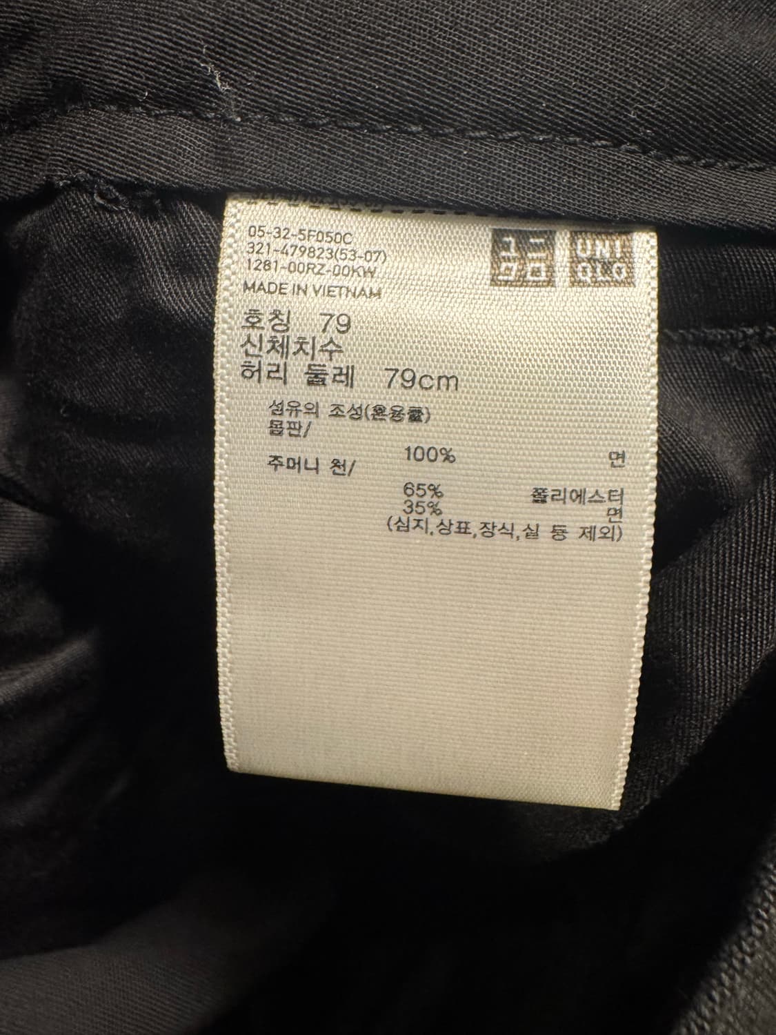 유니클로U 와이드스트레이트치노 79 블랙 상품이미지5