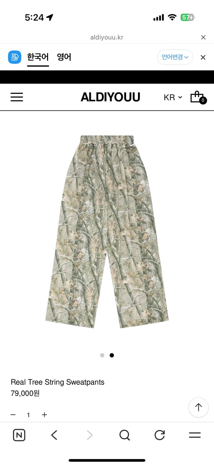 제니바지 알디유 Real tree string Sweatpants 상품이미지2