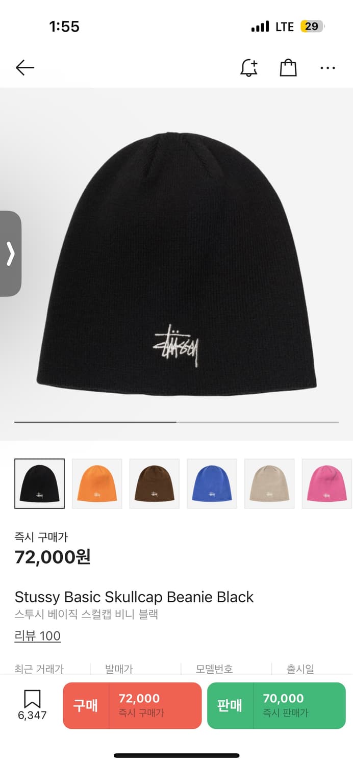 스투시 비니 상품이미지1