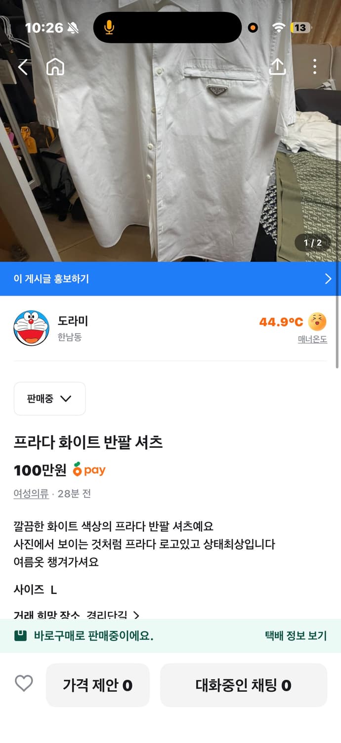 프라다반팔셔츠 상품이미지3