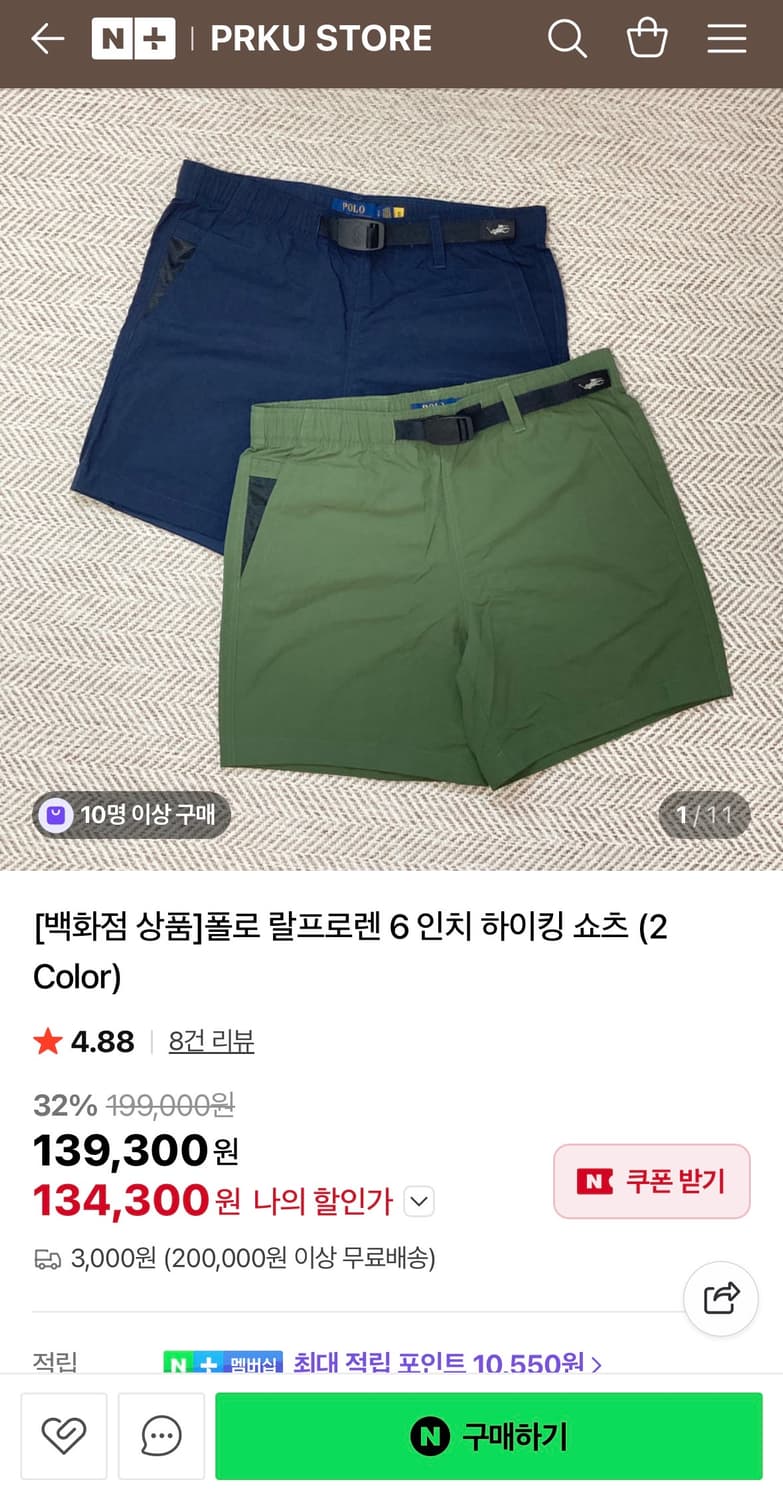 폴로 랄프로렌 하이킹 쇼츠 상품이미지5