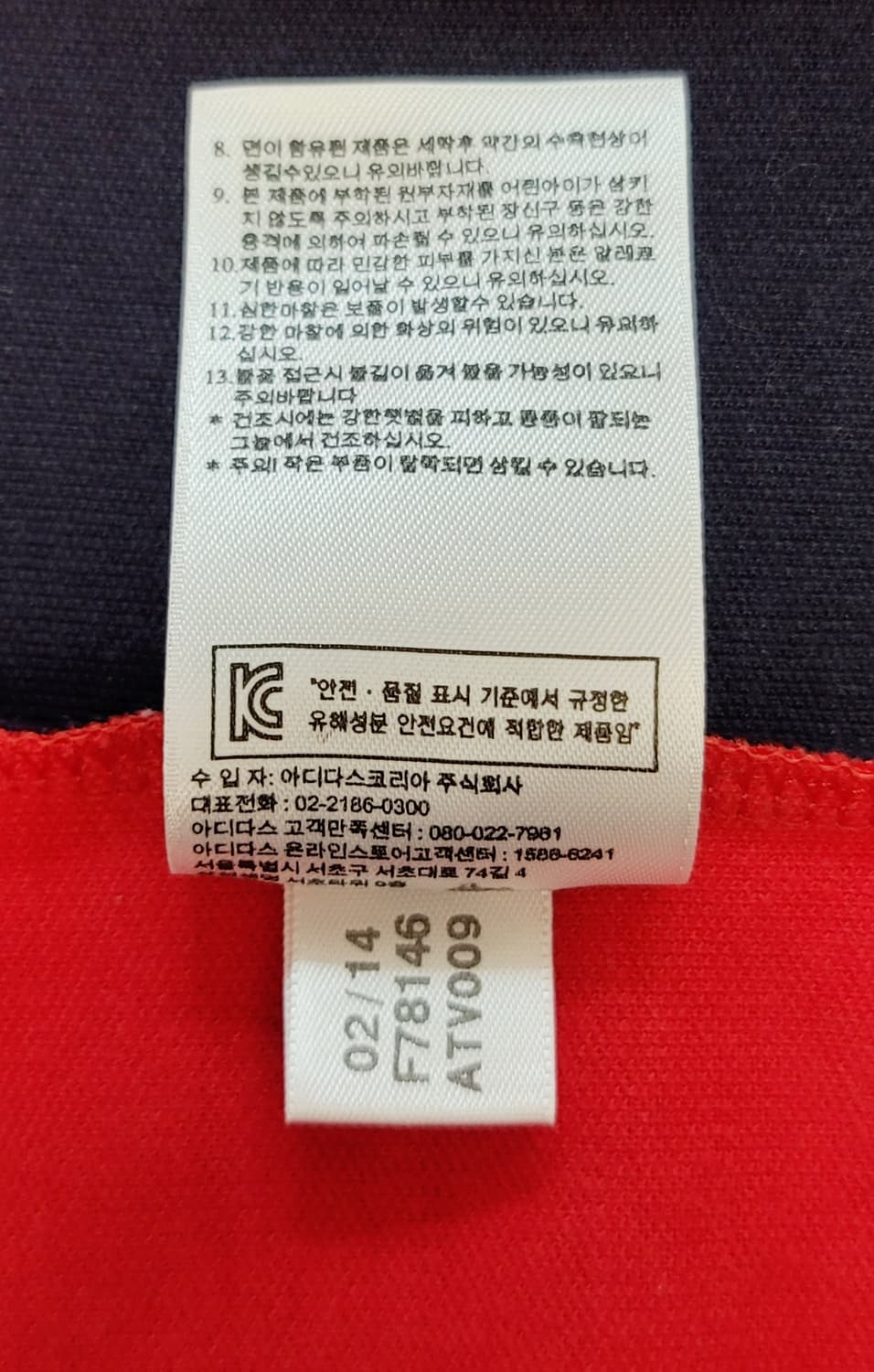 아디다스(남여공용) 유로파 트랙탑 져지(자켓) 판매 상품이미지10