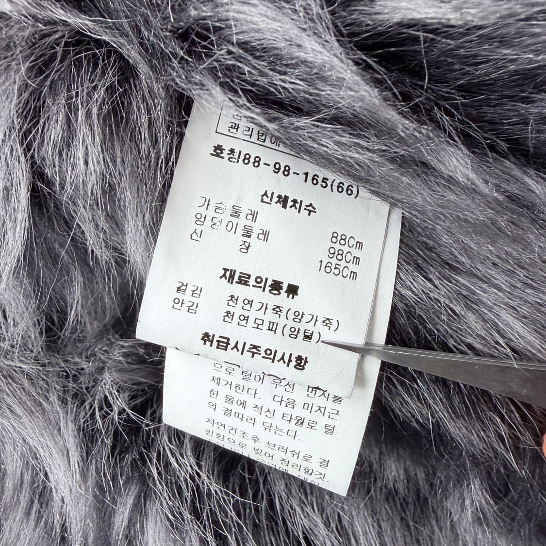 ROBO 로보 램 스킨&퍼 무스탕 상품이미지7