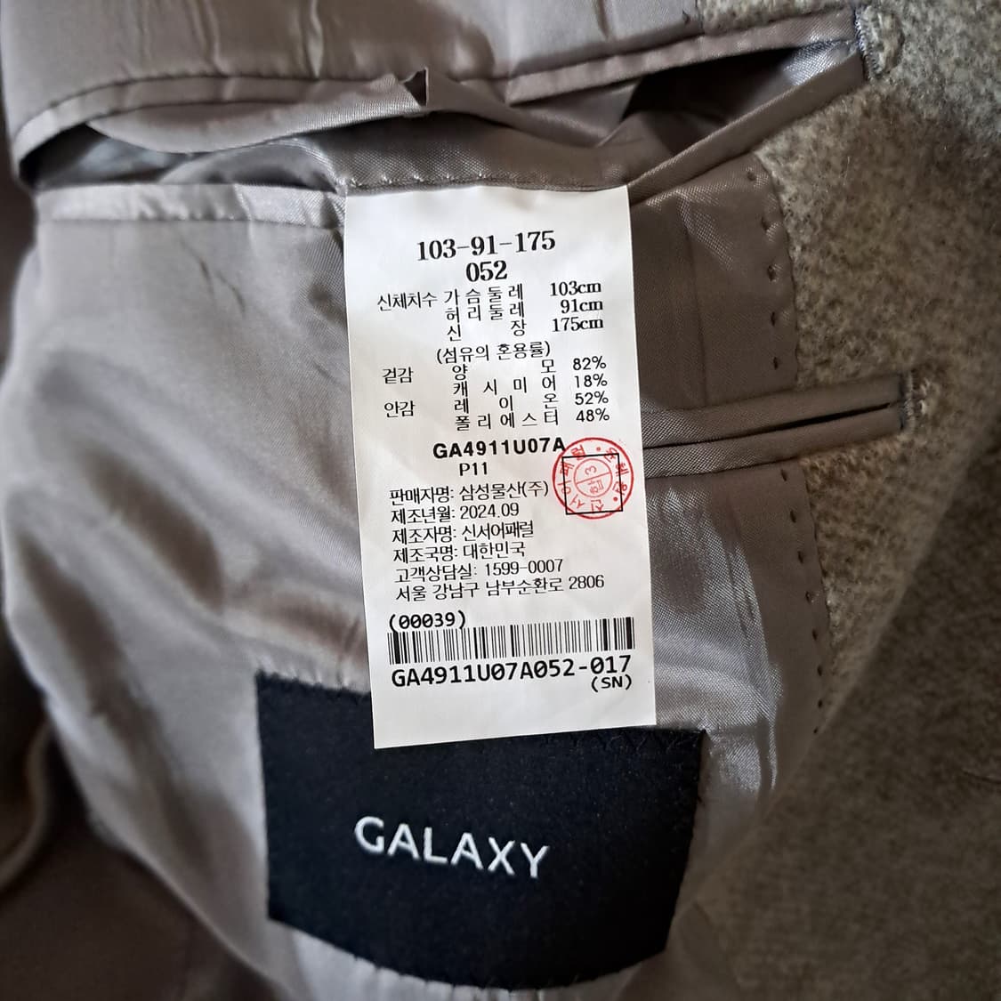 (택포) GALAXY 24FW ALA CAMPOLMI 52 B362 상품이미지9