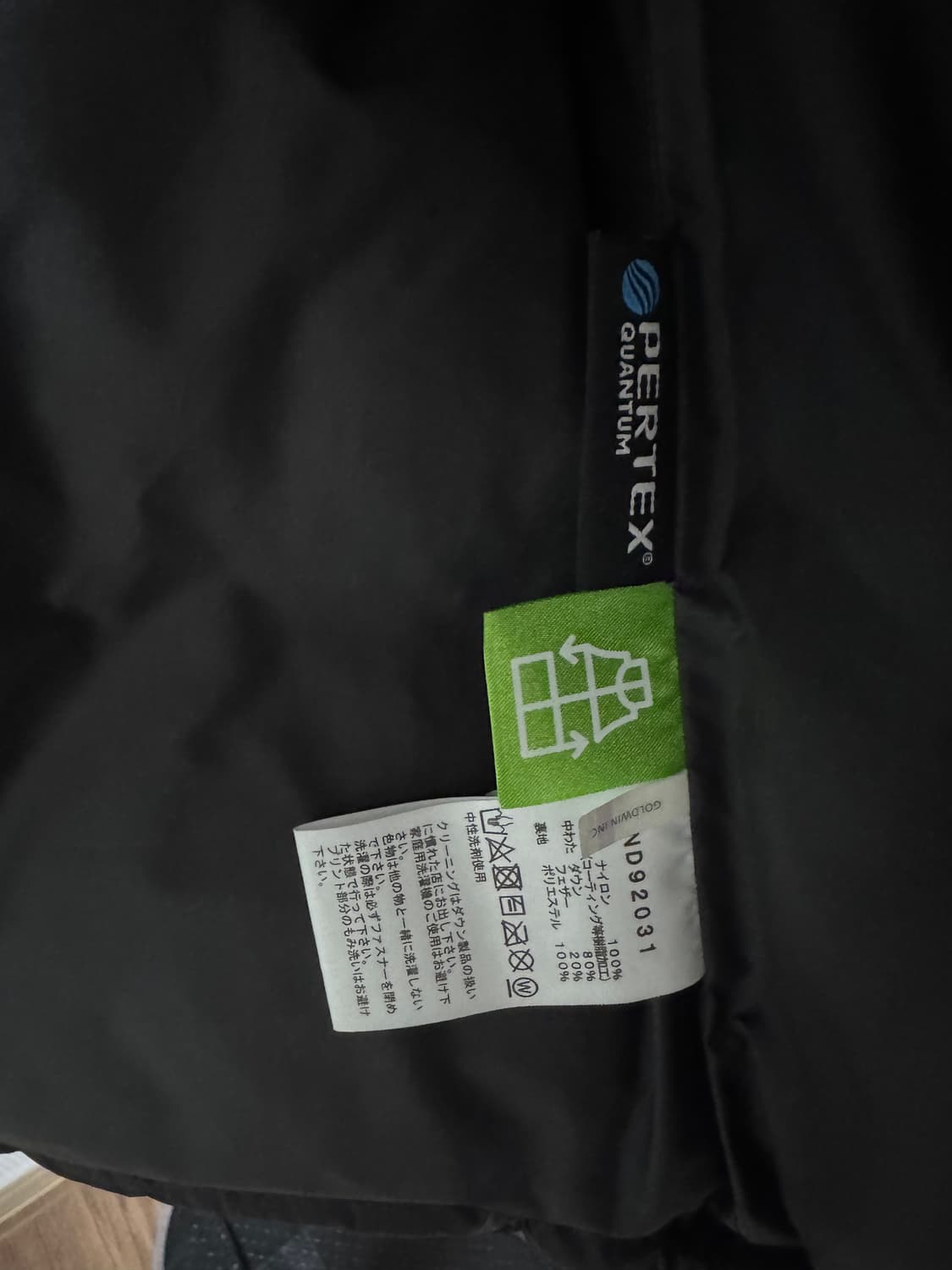 [L] 노스페이스 힘다운 일본판 판매 상품이미지3