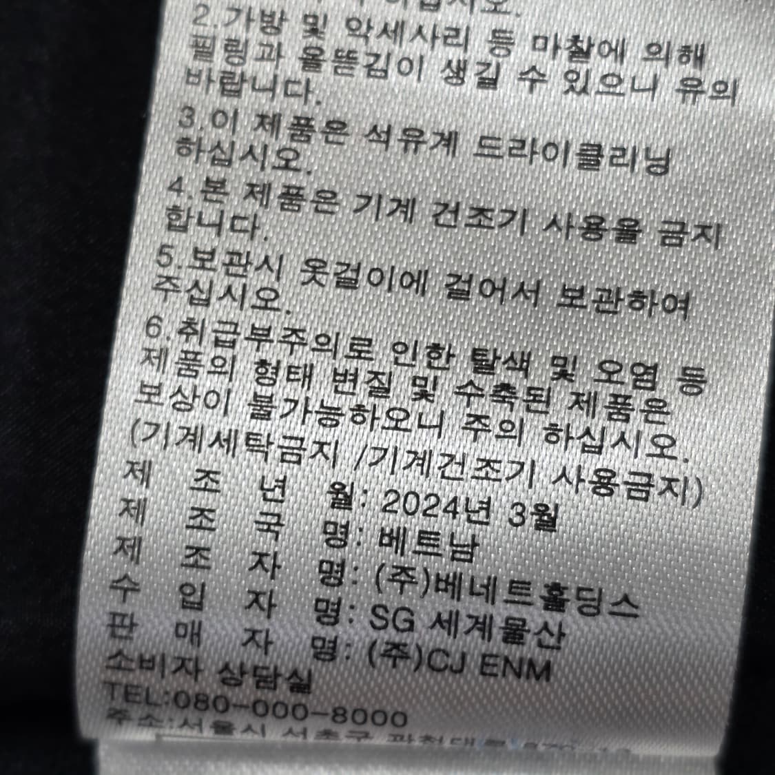 1605 럭키브랜드 마혼방 와펜 자수 린렌 자켓 55사이즈 상품이미지10