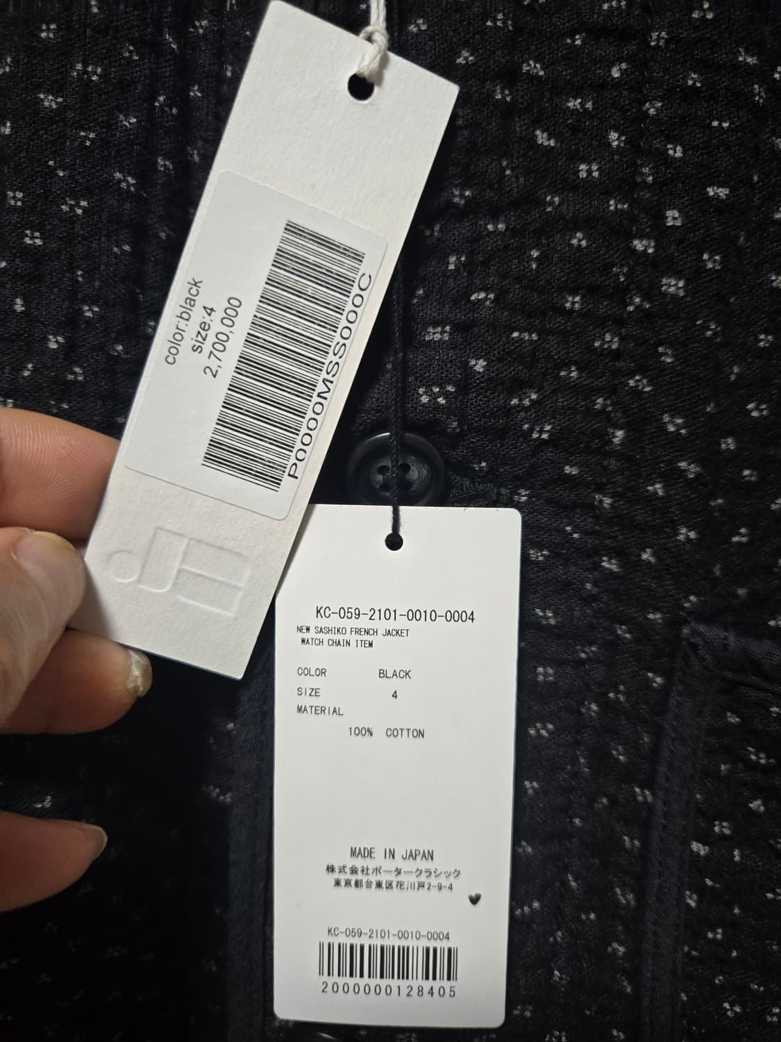 포터클래식 뉴 사시코 블랙 상품이미지4