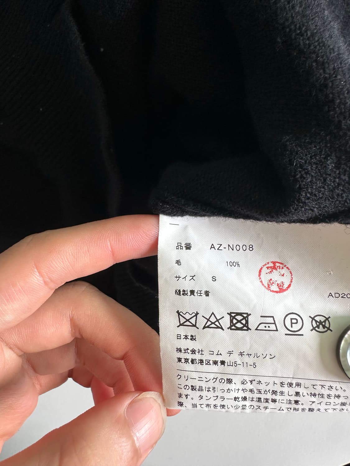 [새상품급/급처]꼼데가르송 가디건 s 상품이미지4