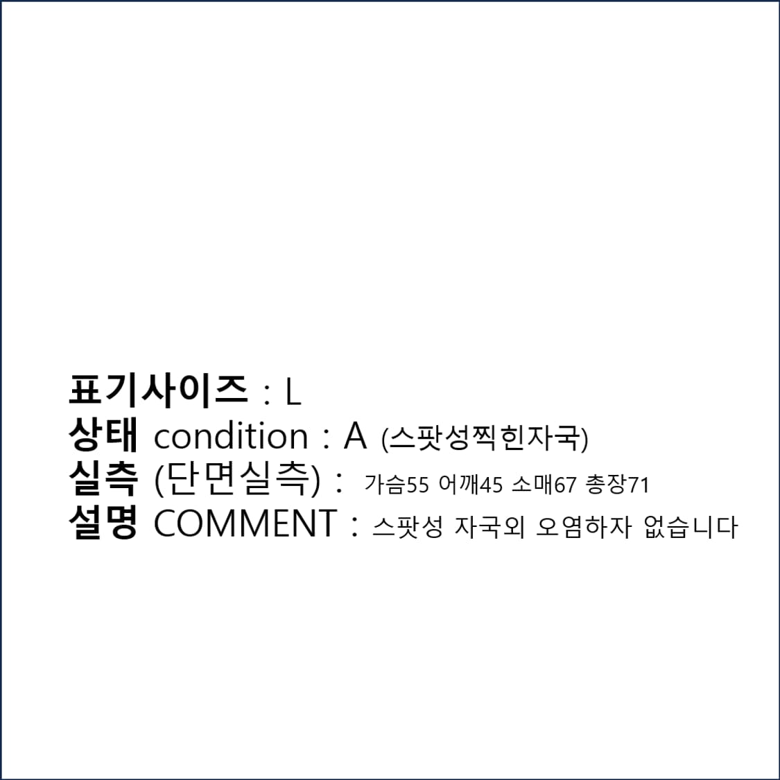 엑스라지 로스앤젤레스 코튼 자켓 블루종 집업 점퍼 면자켓 L N0063 상품이미지2