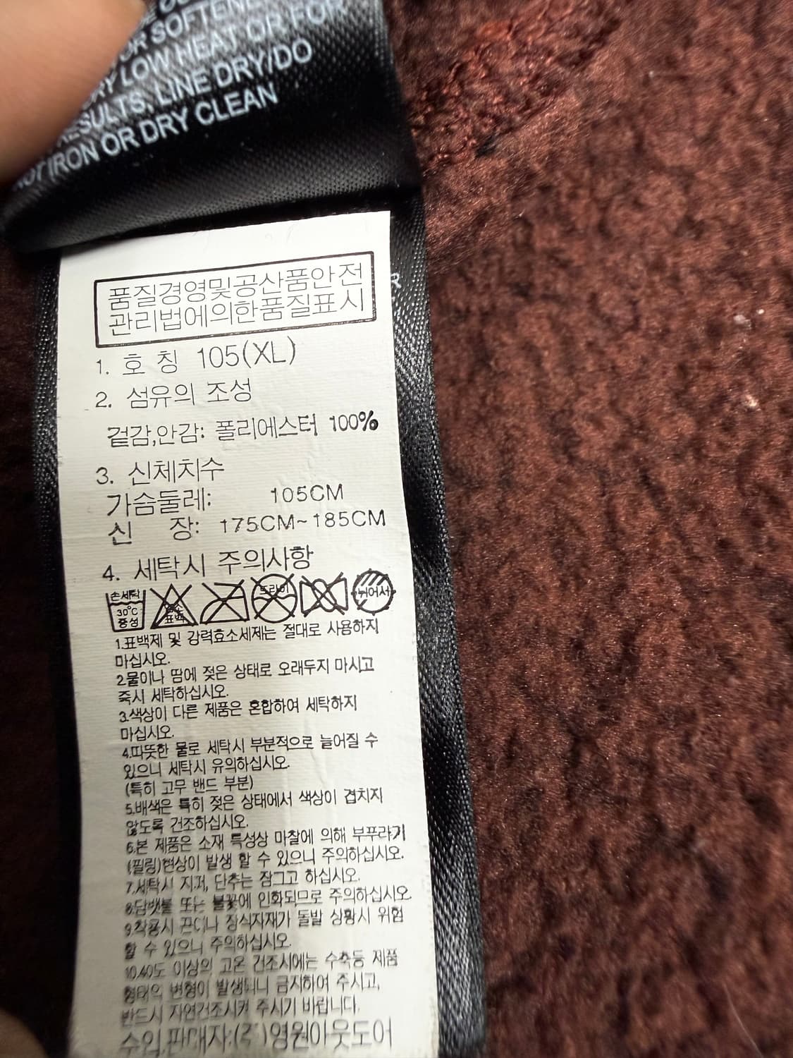 남성 슬림 XL / 노스페이스 후리스 집업  상품이미지5