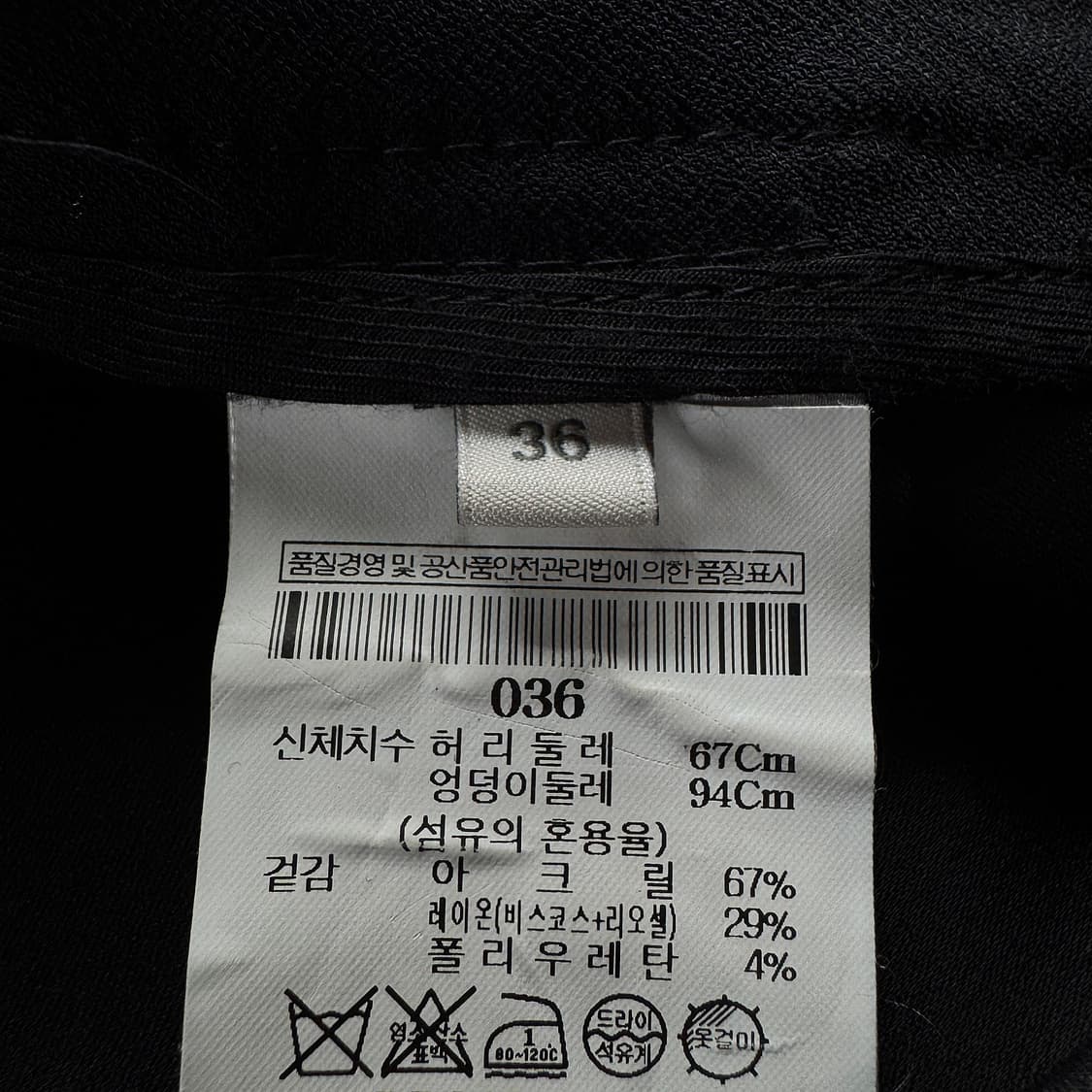 피에르 발망 지퍼 포인트 슬림 팬츠 상품이미지3