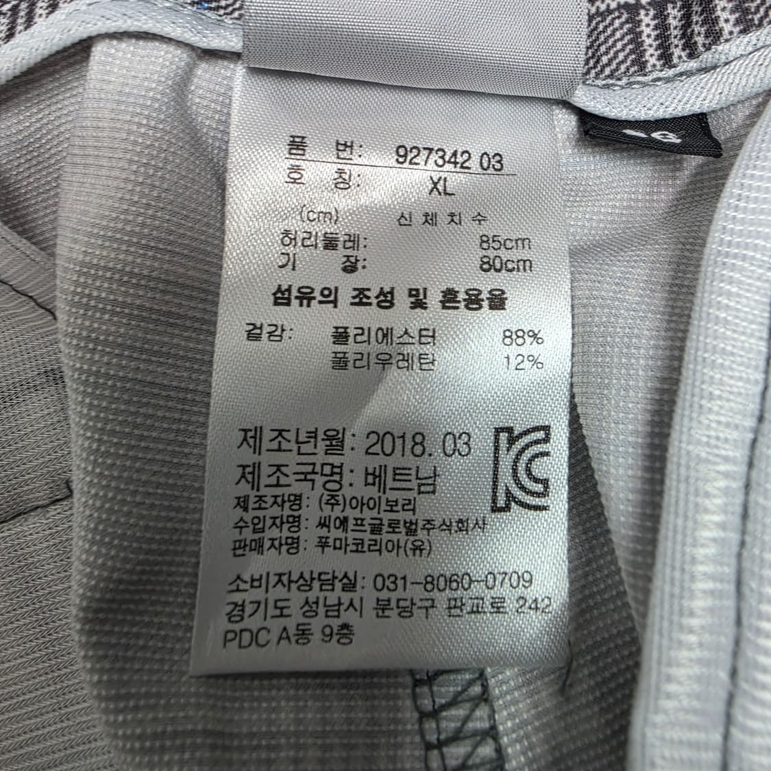 푸마 남성 골프 체크 쿨원단 바지 팬츠 32-33사이즈 새상품급 상품이미지9
